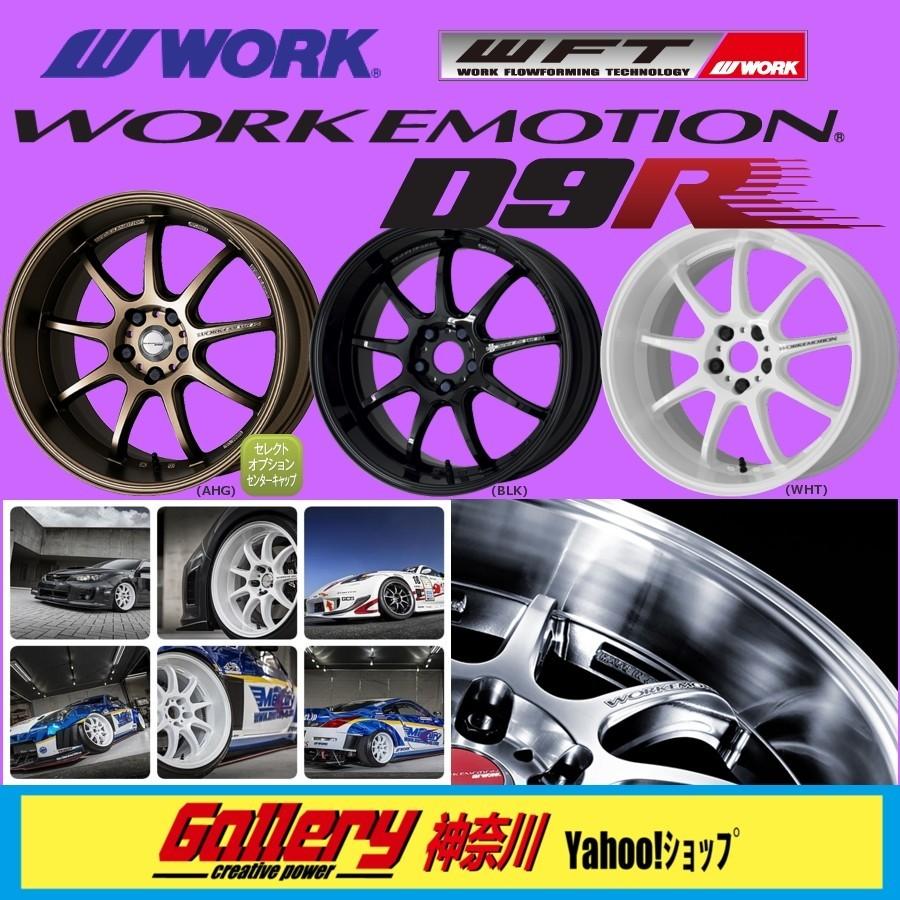 WORK 10.5J×18インチ inset 23, 15 色:AHGアッシュドチタン,BLK