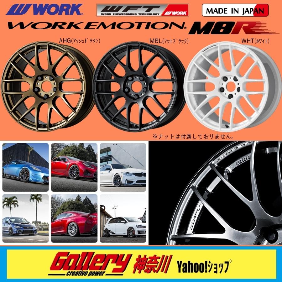 WORK 8.5Jx19インチ inset 45, 38, 30, PCD114.3-5H(特殊PCD加工 WORK 8.5Jx19インチ inset 45, 38, 30, PCD114.3-5H(特殊PCD加工