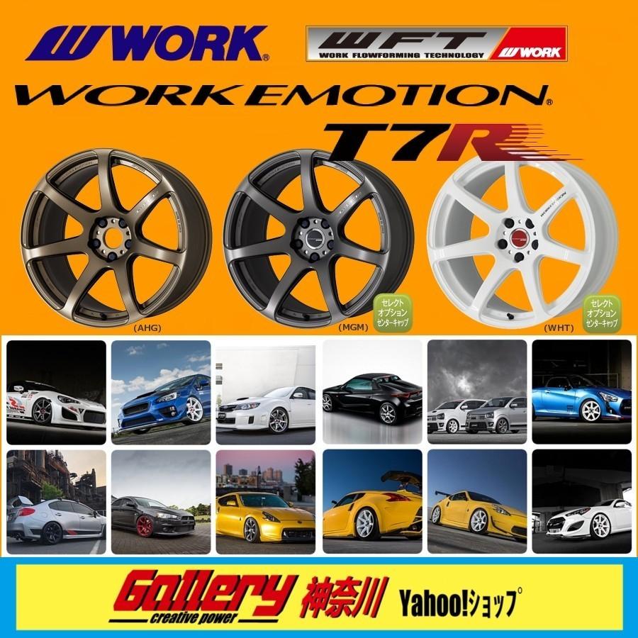 WORK 8.5J×18インチ inset 45, 38, 30 EMOTION T7R 新品4本 PCD WORK 8.5J×18インチ inset 45, 38, 30 EMOTION T7R 新品4本 PCD