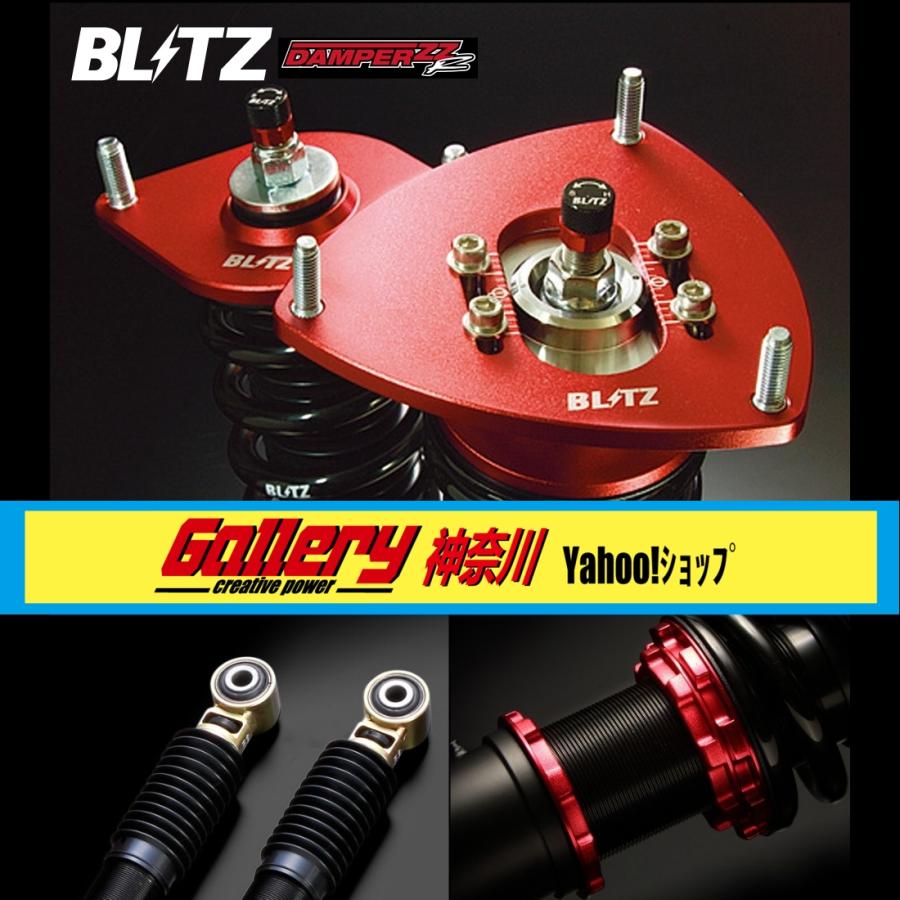 Er34スカイライン 新品 Blitz Damper Zz R 全長調整式フルタップ車高調 32段減衰力調整 メーカーお取寄せ 業者様送料無料 店頭引渡し Er34 Skyline Blitz Damper Zz R ギャラリィ神奈川ヤフーショップ 通販 Yahoo ショッピング