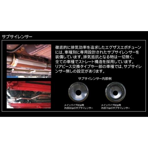 86 ZN6 FA20 6MT車用 左右出しマフラー パワーチャンバー付 GP 86 ZN6 FA20 6MT車用 左右出しマフラー パワーチャンバー付 GP