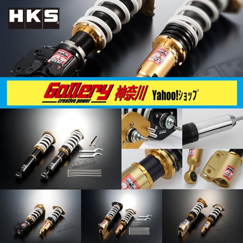 R P S13 180sx 新品 Hksハイパーマックスd Nobspec 全長調整式フルタップ車高調 30段減衰力調整 メーカー取寄せ業者様送料無料 店頭引渡し Hks Hiper Max D Nob Spec Rs13 Rps13 180sx An101 ギャラリィ神奈川ヤフーショップ 通販 Yahoo ショッピング