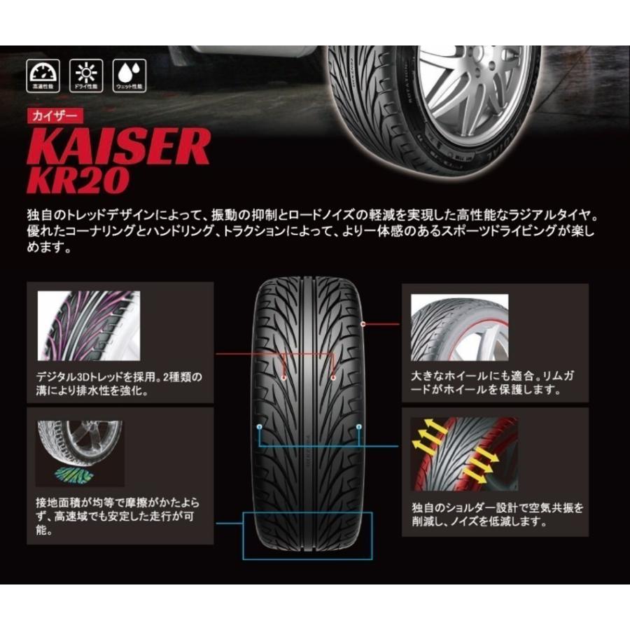 165/50R16 2本, 205/45R16 2本 計4本 KENDA ケンダ KAISER カイザー KR20 新品タイヤ メーカー正規代理店お取寄せ品｜skt-gallerykanagawa｜02