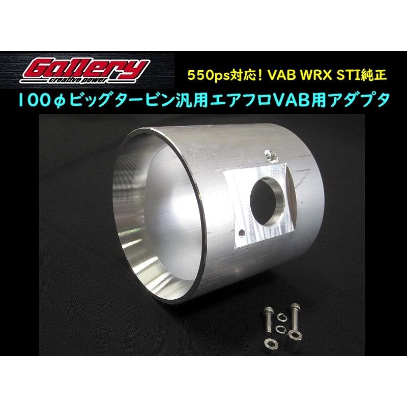 業者様向き Vab Wrx Sti純正550ps対応エアフロセンサー用 100fビッグタービン汎用エアフロアダプター 内径80f シルビア スカイライン等 Skt Original Airflow Adapter Vab 550ps Sensor ギャラリィ神奈川ヤフーショップ 通販 Yahoo ショッピング