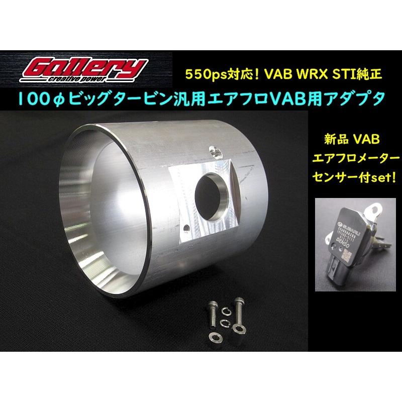SUBARU VAB他用　エアフローセンサー WRX-STI VAB 日立 エアフロセンサー 純正同等性能品 安心・信頼