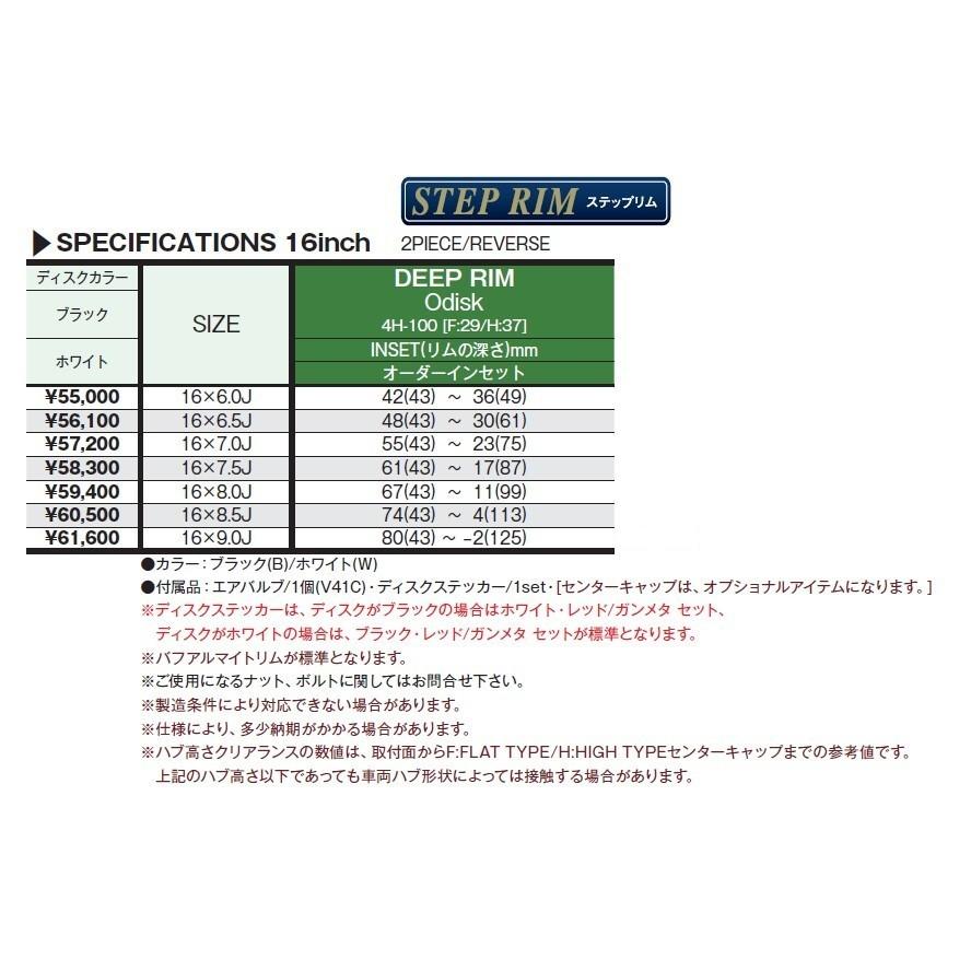 WORK F:6J／R:7J×16インチ PCD:100-4H 国産車用 オーダーイン