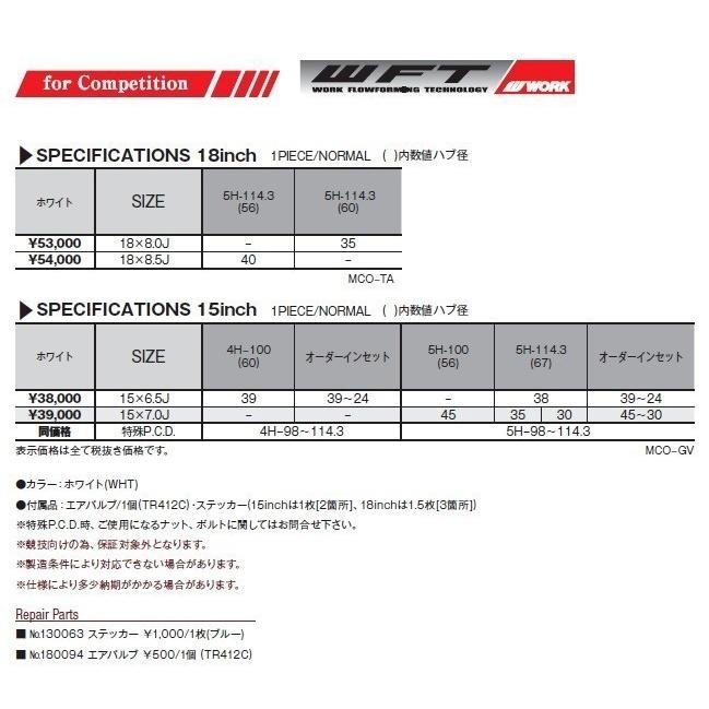 6.5J×15インチ オーダーinset:39〜24, PCD:108 4Hole 新品4本set WORK M.C.O RACING 色:ホワイト オーダーインセット加工対応 受注生産｜skt-gallerykanagawa｜02