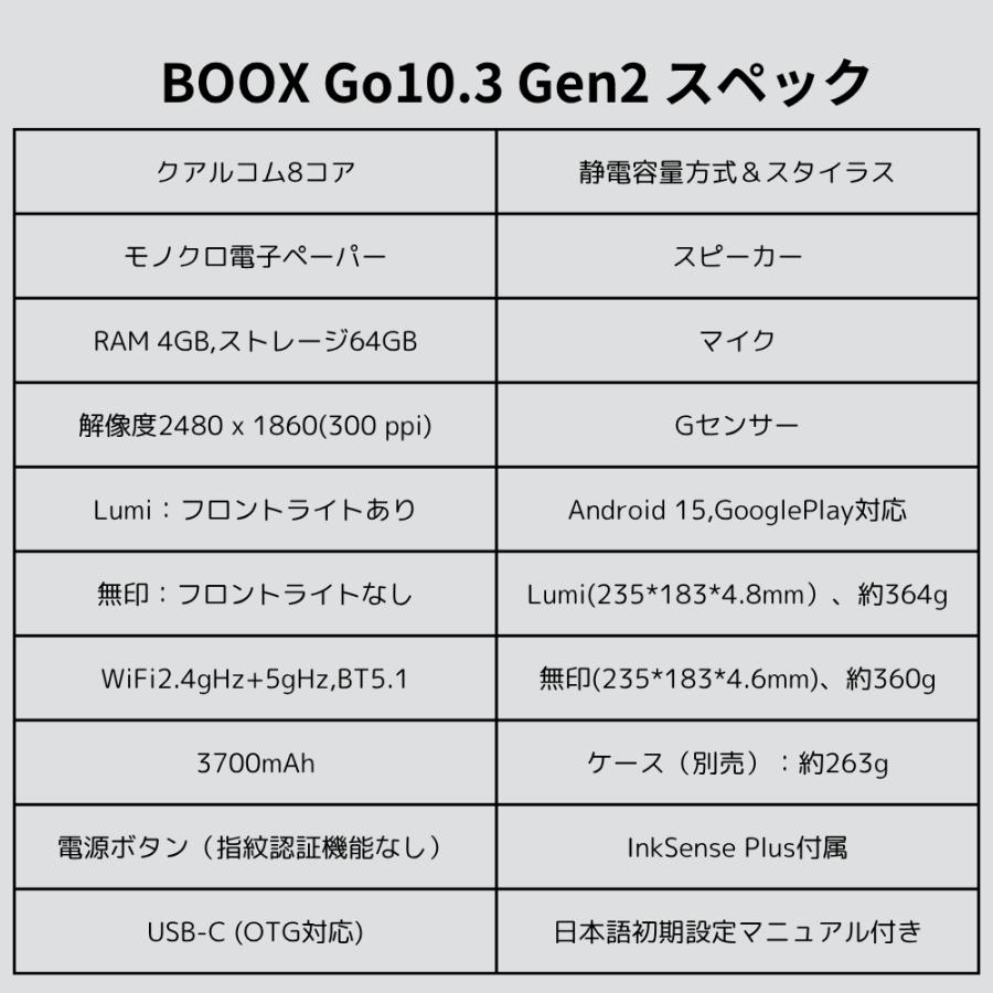【10インチ】BOOX Go 10.3 Gen2 電子ペーパー タブレット Android15 64GB スタイラス付 PDF書き込み 学習 読書 目に優しい Lumi フロントライト_9