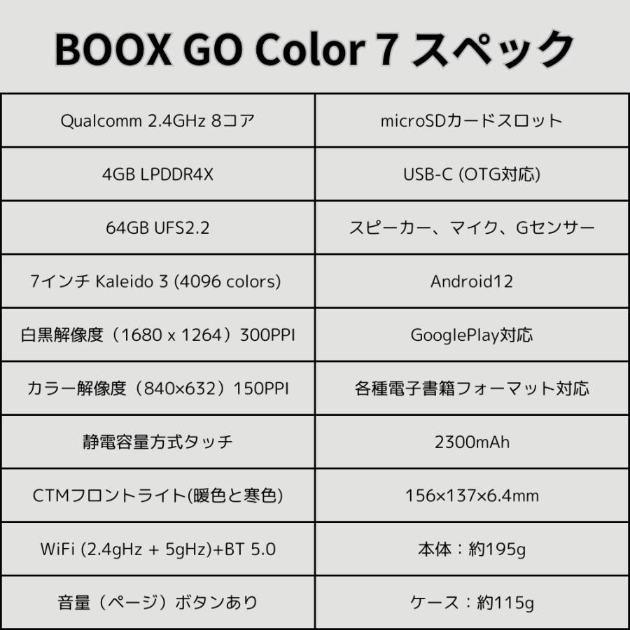 BOOX Go Color 7 物理ボタン付 電子ペーパー タブレット Android BOOX Go Color 7 物理ボタン付 電子ペーパー タブレット Android