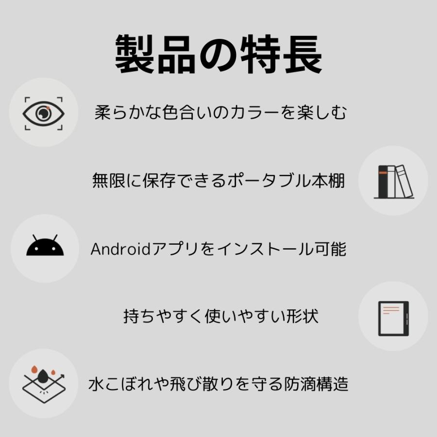 BOOX Go Color 7 物理ボタン付 電子ペーパー タブレット Android BOOX Go Color 7 物理ボタン付 電子ペーパー タブレット Android