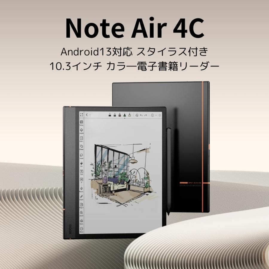 BOOX NoteAir4C 10.3インチ カラー電子ペーパー Android13 BOOX NoteAir4C 10.3インチ カラー電子ペーパー Android13