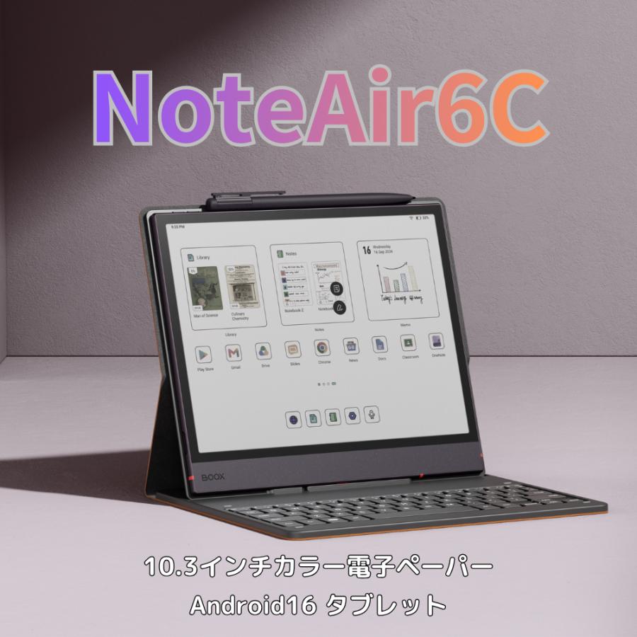BOOX 【10.3インチ】BOOX NoteAir6C カラー電子ペーパーノート 目に
