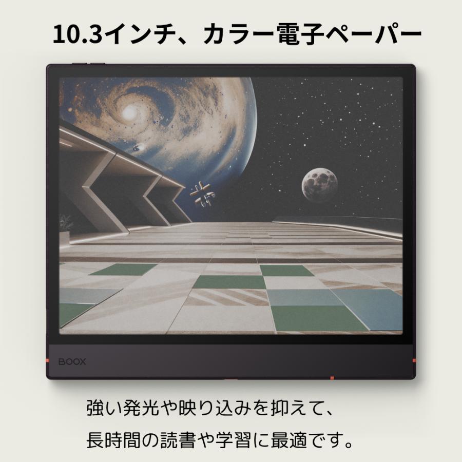 BOOX 【10.3インチ】BOOX NoteAir6C カラー電子ペーパーノート 目に