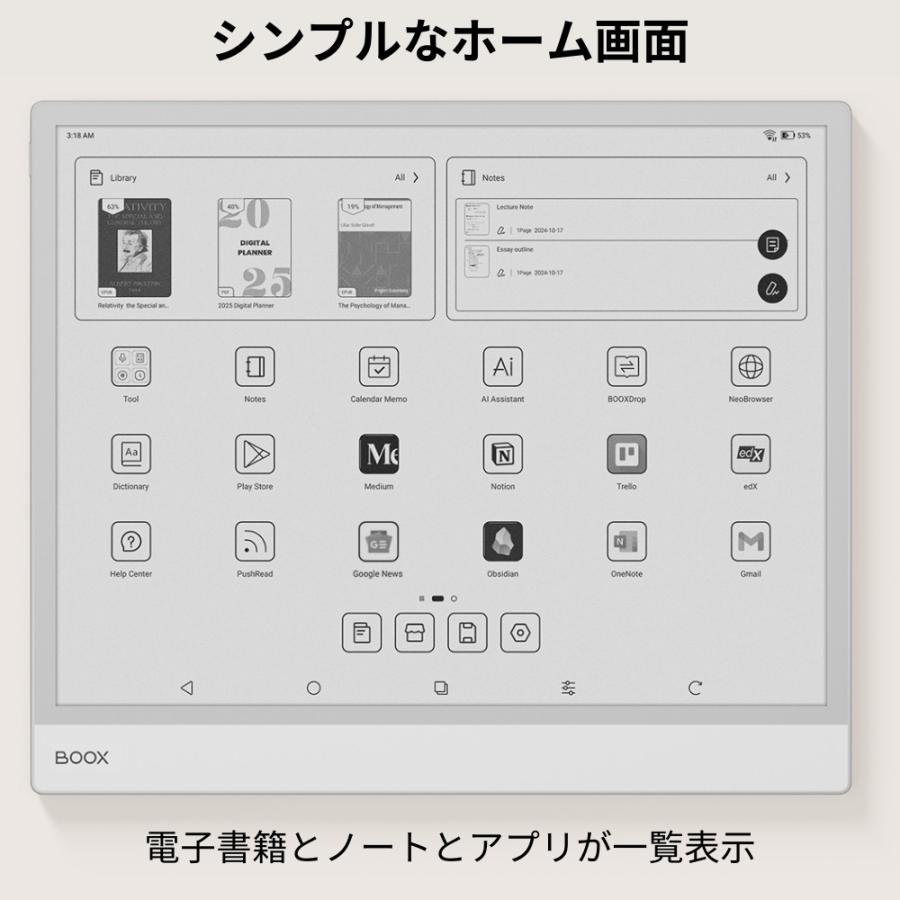BOOX NoteMax 13.3インチ A4サイズ 電子ペーパー Android13 Play BOOX NoteMax 13.3インチ A4サイズ 電子ペーパー Android13 Play