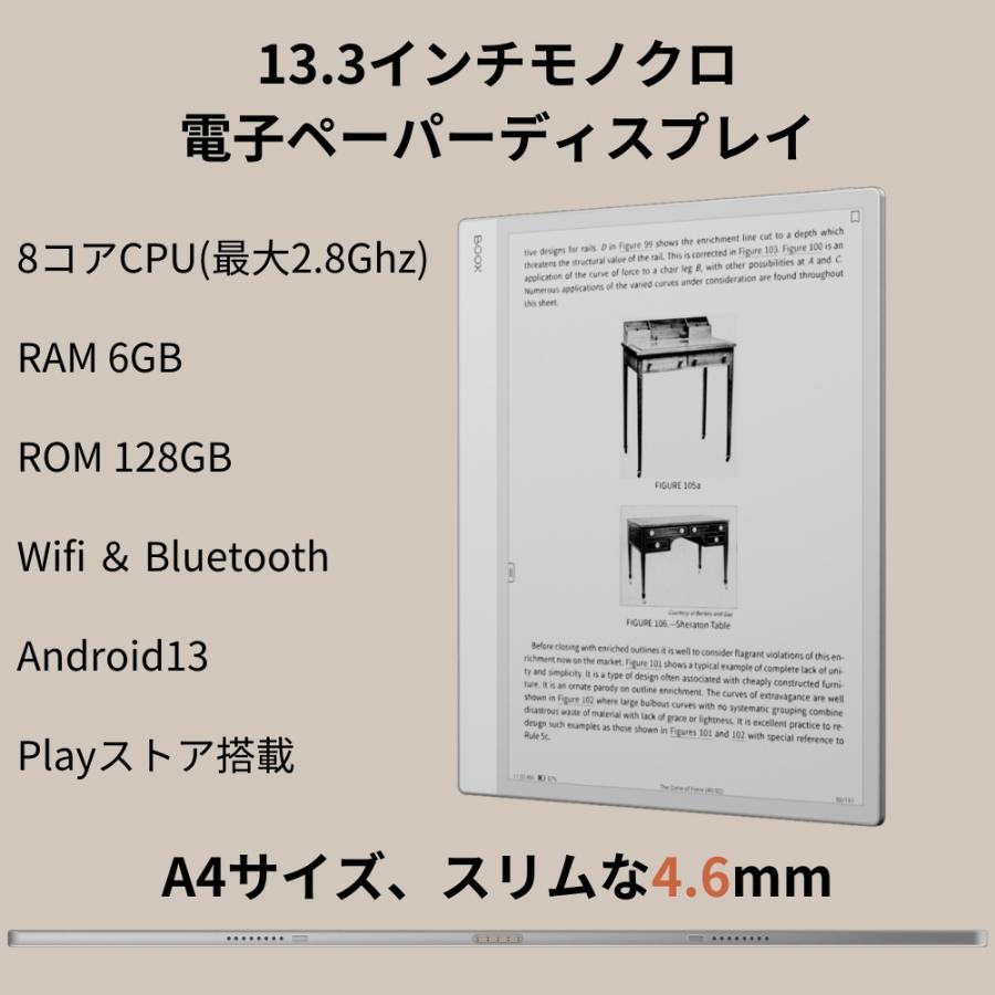 BOOX NoteMax 13.3インチ A4サイズ 電子ペーパー Android13 Play BOOX NoteMax 13.3インチ A4サイズ 電子ペーパー Android13 Play