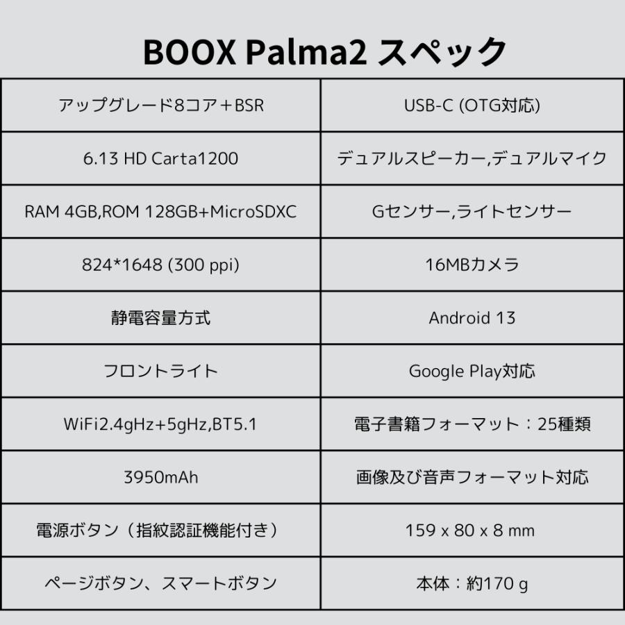 BOOX Palma2 6.13インチ電子ペーパータブレット 指紋認証機能 BOOX Palma2 6.13インチ電子ペーパータブレット 指紋認証機能