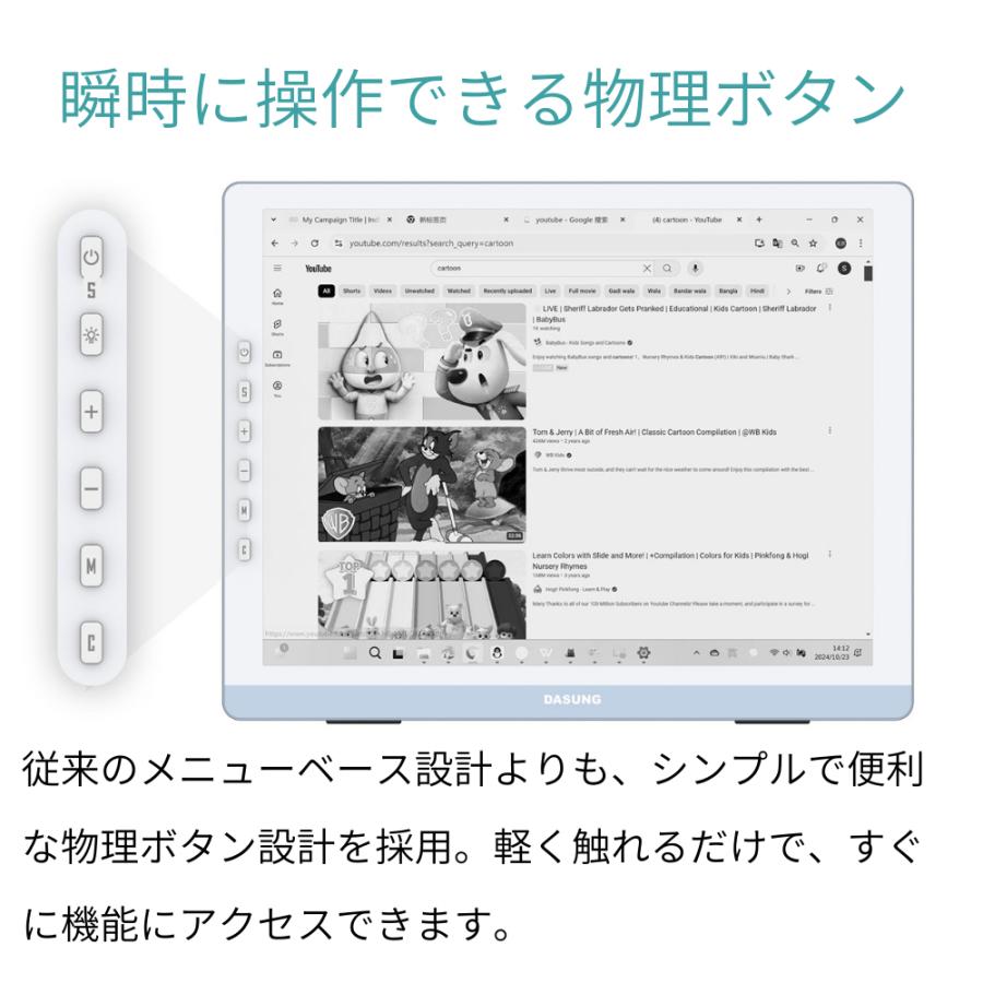 DASUNG13Kシリーズ 13インチ 電子ペーパーセカンドモニター カラー及び