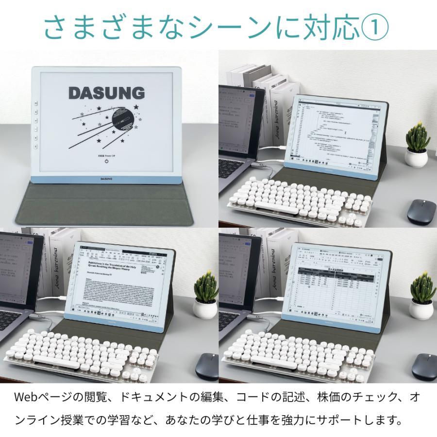DASUNG13Kシリーズ 13インチ 電子ペーパーセカンドモニター カラー及び