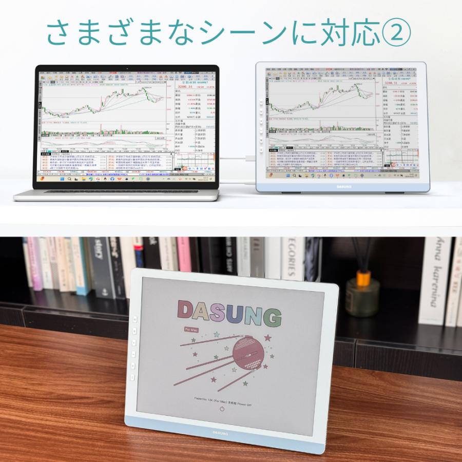 DASUNG13Kシリーズ 13インチ 電子ペーパーセカンドモニター カラー及び