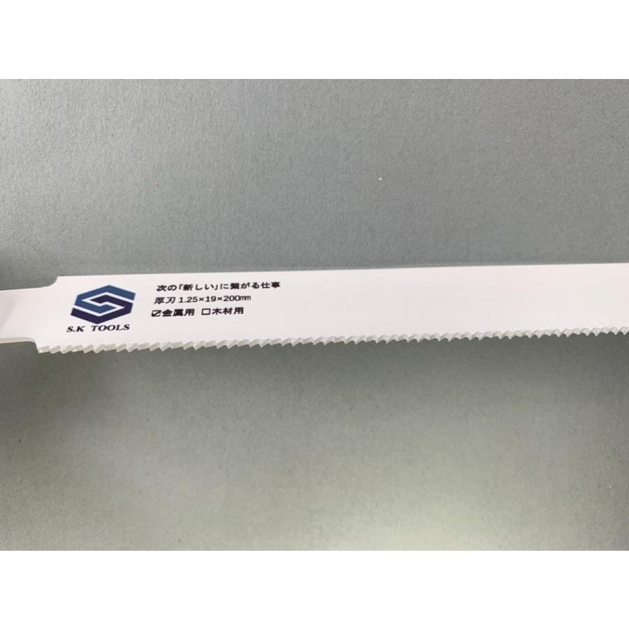 レシプロソー替刃 セーバーソー替刃 解体 200mm × 100枚 金属用 AW SD 鉄骨 LGS 鉄管 重解体仕様 厚刃 セーバーソーブレード レシプロソーブレード |  | 03