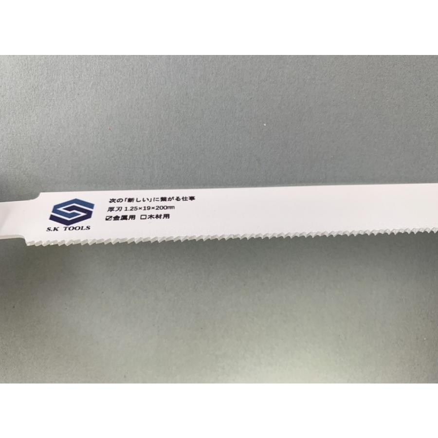 レシプロソー替刃 セーバーソー替刃 解体 200mm × 50枚 金属用 AW SD 鉄骨 LGS 鉄管 重解体仕様 厚刃 セーバーソーブレード レシプロソーブレード |  | 03