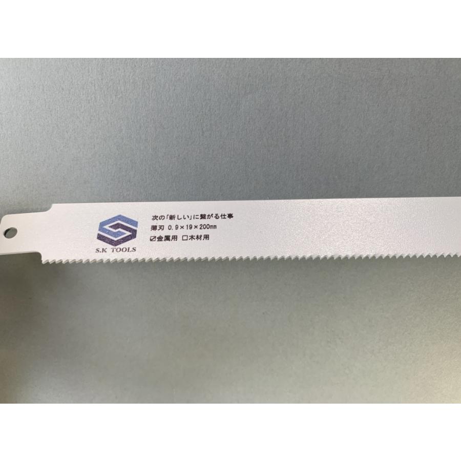 セーバーソー替刃 解体 200mm × 25枚 レシプロソー替刃 金属用 軽天 板金 石膏ボード 塩ビ管 スピード薄刃 薄刃 レシプロソーブレード セーバーソーブレード |  | 03