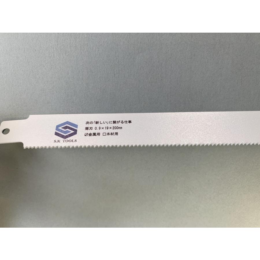 セーバーソー替刃 解体 200mm × 50枚 レシプロソー替刃 金属用 軽天 板金 石膏ボード 塩ビ管 スピード薄刃 薄刃 レシプロソーブレード セーバーソーブレード |  | 03