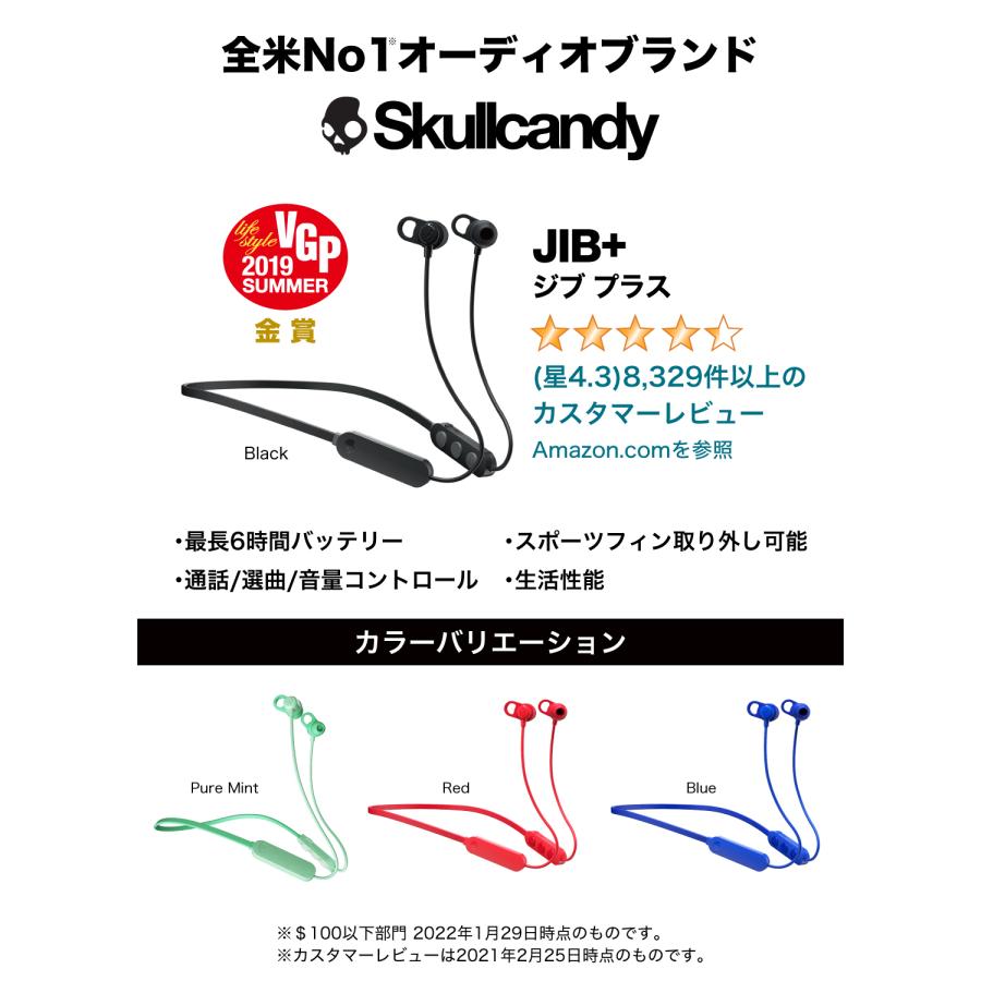Skullcandy 【15%OFF!】Skullcandy 公式 JIB+ Black ワイヤレス Skullcandy 【15%OFF!】Skullcandy 公式 JIB+ Black ワイヤレス