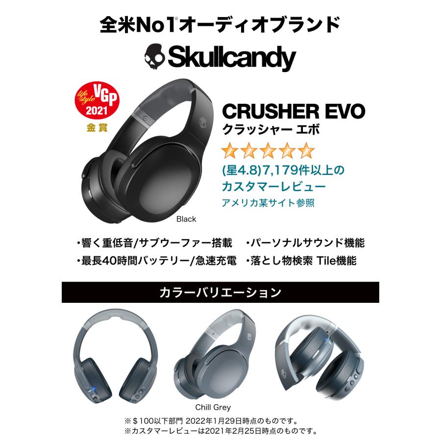 Skullcandy 公式 Crusher Evo TRUE BLACK 重低音 ワイヤレス Skullcandy 公式 Crusher Evo TRUE BLACK 重低音 ワイヤレス