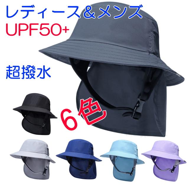 ビーチハット サーフハット キャンプ メンズ レディース キッズ ツバ芯入り 撥水 サンシェード ストラップ付 マリン プール アウトドア ハット 日除け |  | 08