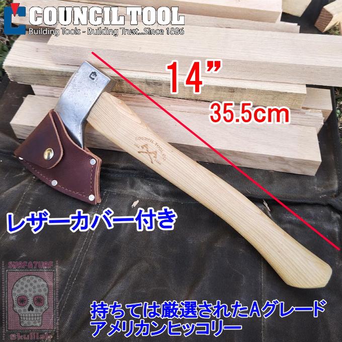 日本未発売 カウンシルツール Council tool 14"〜16” 手斧 斧 ベルビカットライン キャンプ 薪割り 5160鋼 焚火 アメリカ製 Made in USA 日本国内在庫 即納 |  | 03
