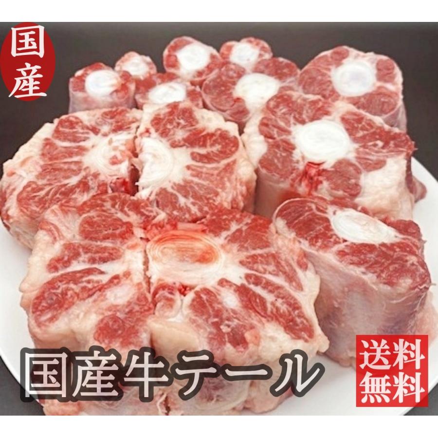 安心 安全 国産牛 テール 約1 5kg 1 4kg 1 6kg 国産 牛肉 牛骨 てーる ブロック 煮込み スープ コムタン 焼き肉 焼肉 ラーメン Sk 0114 3 Sk World Farm 通販 Yahoo ショッピング