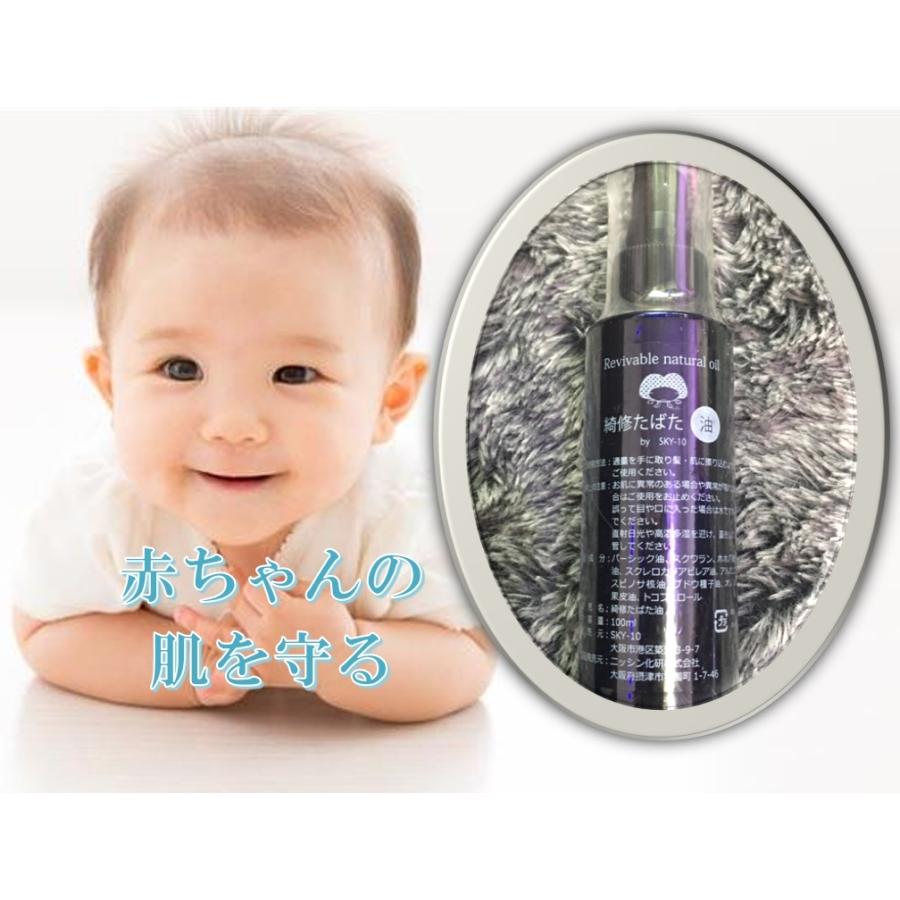 タバタオイル 綺修たばた油 赤ちゃん ベビーオイル ヘアケアオイル オイル洗顔 オイルトリートメント オイルパック ベビークリーム ベビーオイル ローション Www Mantraman Com Mx