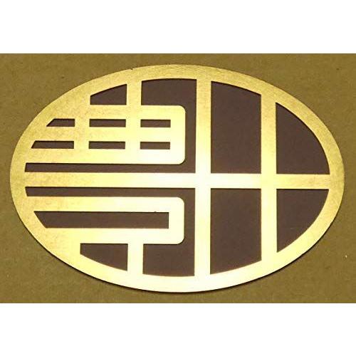 代引不可 エンブレム 車 ゴールドサテントヨタエンブレム カー用品 期間限定送料無料 Www Fridmang Com