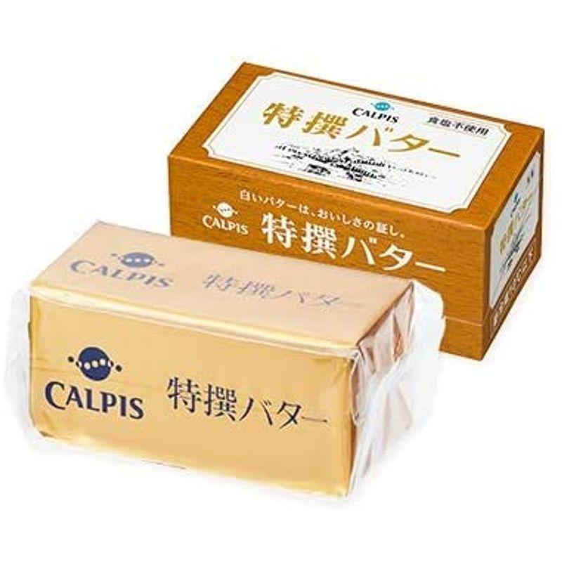 Sale 極上バター味比べギフトセット カルピス特撰バタ Vsトラピストバター Materialworldblog Com