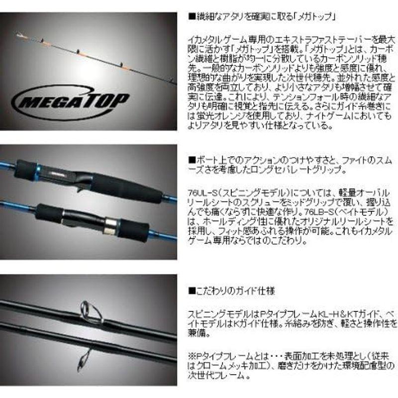 ダイワ(Daiwa) 船竿 スピニング イカメタル ソルティスト SQ 76XUL-S 釣り竿 ダイワ Daiwa 船竿 スピニング イカメタル ソルティスト SQ 76XUL 釣り竿