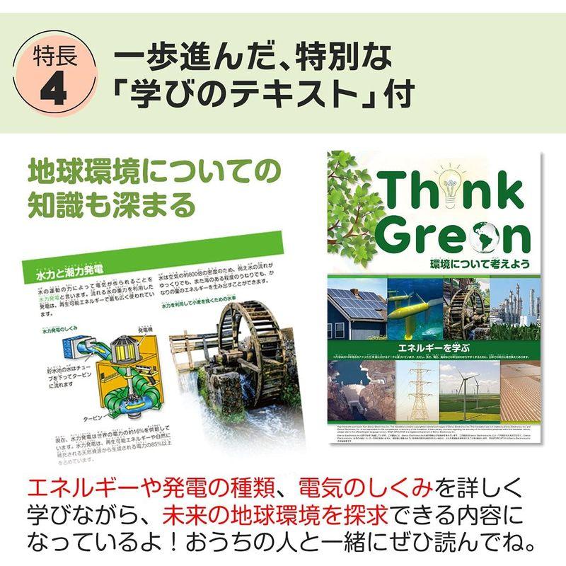  電気回路 実験 電脳サーキット クリーンエネルギー 日本語ガイド付 風力 水力 発電 SDGs
