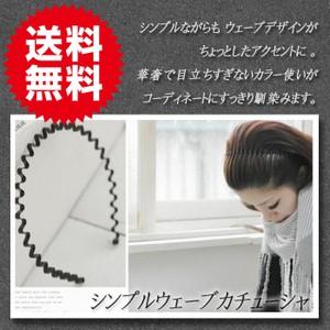 シンプル ウェーブ カチューシャ 5本セット スプリングヘアバンド ヘアアクセサリー 男女兼用 Black｜sky-group