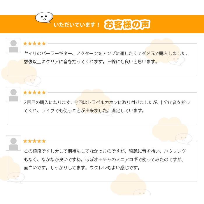 アコギ用 コンタクト マイク ピックアップ 簡単装着 ピエゾピックアップ 楽器 ギター周辺機器 10112 330 アーツファクトリー 通販 Yahoo ショッピング