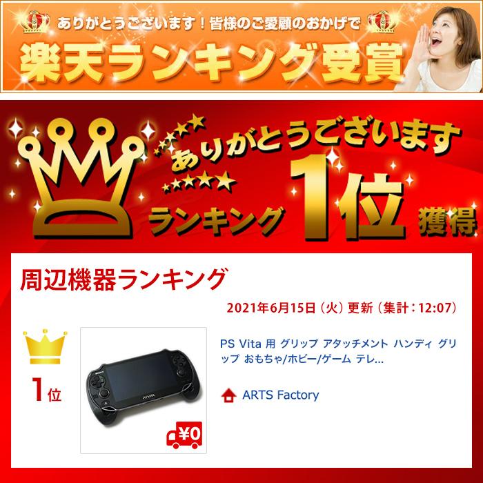 Ps Vita 用 グリップ アタッチメント ハンディ グリップ ゲーム プレイステーション ヴィータ Psvita周辺 194 アーツファクトリー 通販 Yahoo ショッピング