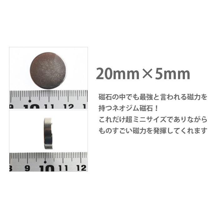 小さくても 超強力 磁石 30個セット 円柱形ネオジウム磁石 マグネット 20mm×5mm 鳩よけ｜sky-group｜03