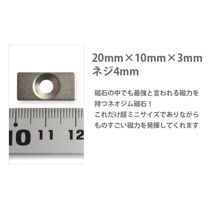 小さく薄い 超強力10個セット丸型皿穴付 ネオジウム磁石 マグネット 20mm×10mm×3mm ネジ4mm 鳩よけ DIY｜sky-group｜05