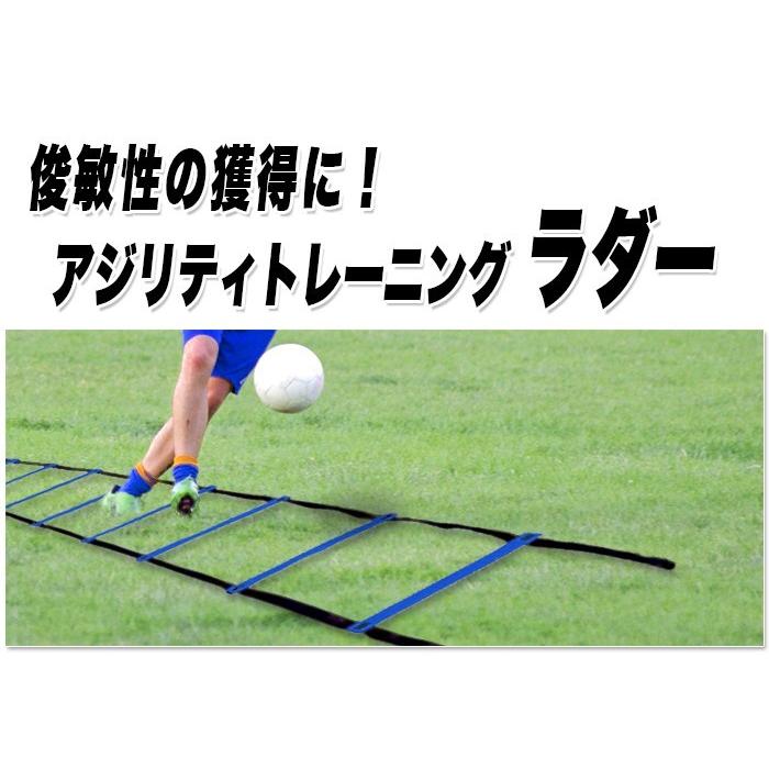激安 マーカーコーン18個 収納袋付き 7m ラダー トレーニング トレーニングラダー アジリティラダー ブルー 青色 Materialworldblog Com
