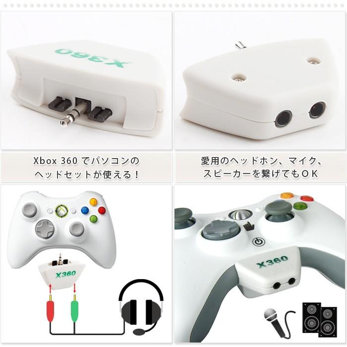 XBOX360 ヘッドセット コンバーター ゲーム 変換アダプタ ヘッドセット