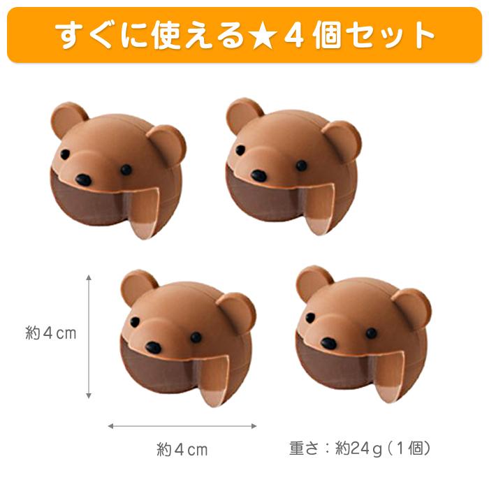４個入 コーナーガード 子供用テーブル コーナー プロテクター 赤ちゃん 保護 ギフト 独創的 安全対策 デスクコーナー 動物 安全