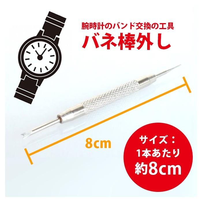 バネ棒外し バネ棒はずし 時計 腕時計 ベルト 時計バンド 交換 工具 パーツ 修理 腕時計ベルト アーツファクトリー 通販 Yahoo ショッピング