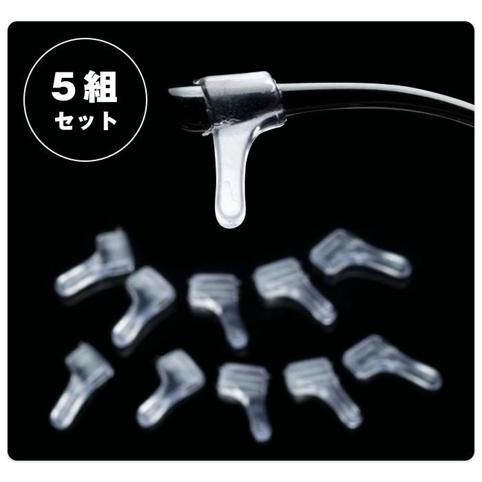 5組セット メガネ サングラス ズレ防止 ずり落ち防止 耳フック シリコン 眼鏡耳フック グリップホルダー アンチスリップ 滑り止め 贈り物