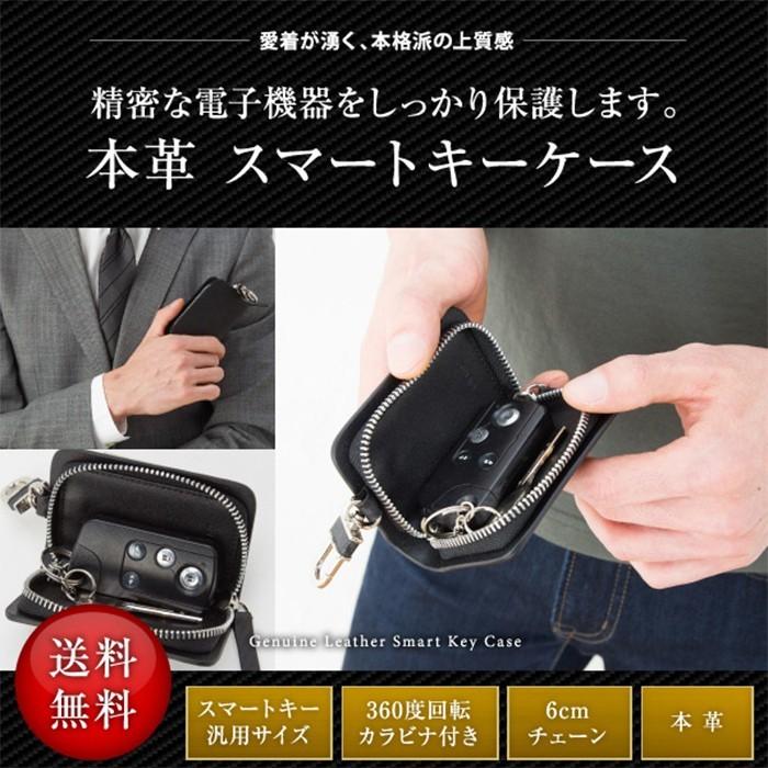 処分品 返品不可 カーボンレザー スマートキーケース メンズ キーホルダー キーリング キーケース スマートキー インテリジェント 革 サイズ交換ｏｋ カギ 車 キーカバー