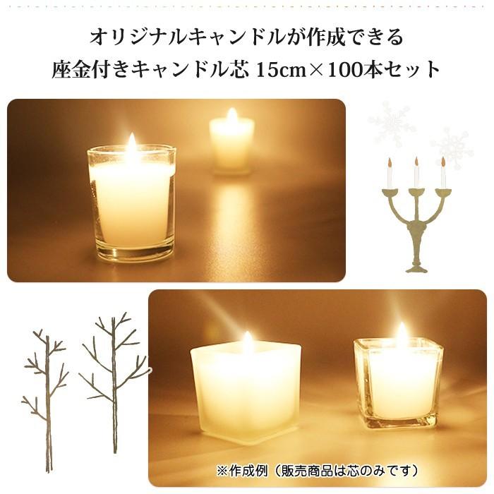15cm 100本入 手作り キャンドル用芯 座金付き コーティング 糸芯 キャンドル キット 材料 手作り ジェル ワックス 106 アーツファクトリー 通販 Yahoo ショッピング
