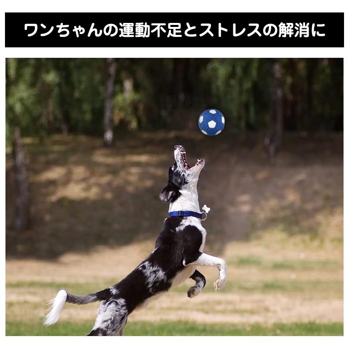 3個入 犬 ボール 音が鳴る おもちゃ 猫 やわらか スポーツボール サッカー 玩具 ペットおもちゃ 小型 運動不足 ストレス 解消｜sky-group｜02